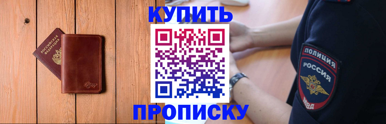 временная регистрация 2025 в Мурманской области