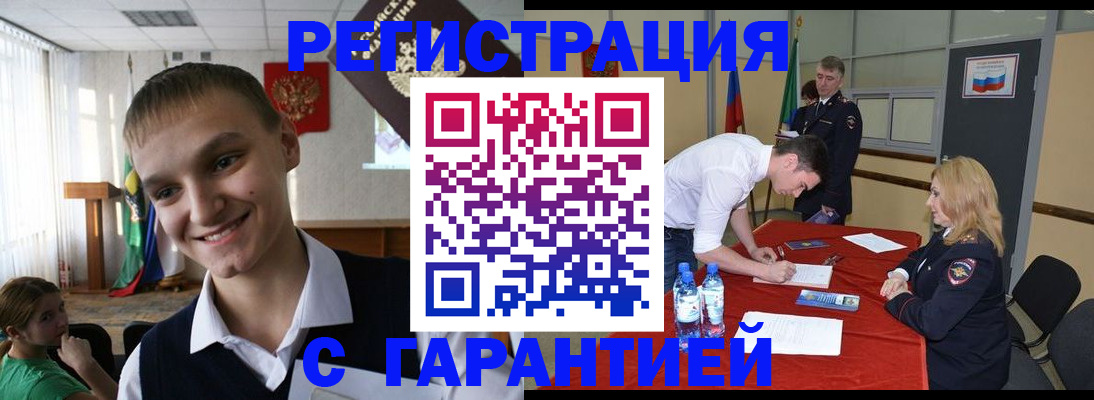 временная регистрация в Мурманской области