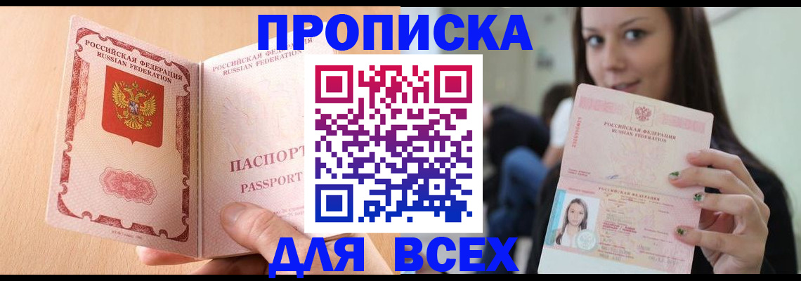 регистрация для школы в Мурманской области
