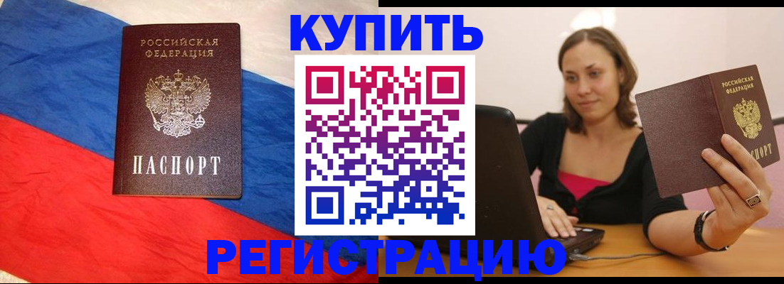прописка иностранных граждан в Мурманской области